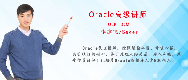 博學(xué)國際教育培訓(xùn)中心 Oracle認(rèn)證培訓(xùn)，通往數(shù)據(jù)庫專家的黃金路徑